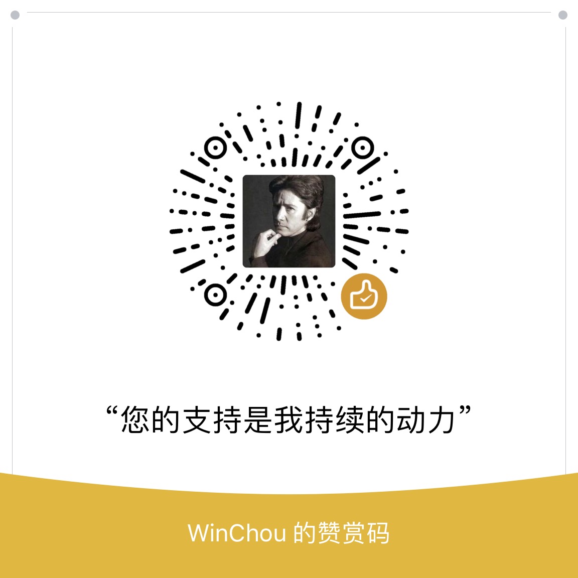 WinChou 微信支付